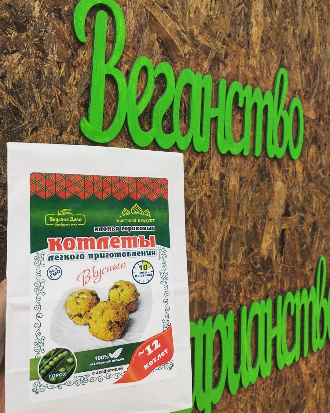 Новости - СыроедоФФ 🌱 ЭКО-ПРОДУКТЫ 🌱 Веган 🌱 Сыроед 🌱 Вкусные и  полезные продукты, без 🐂 животных компонентов. 🏙 г.БАРНАУЛ  -ул.Сухэ-Батора -3а 🏣 рынок Янтарный